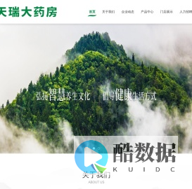 云南天瑞大药房连锁经营有限公司