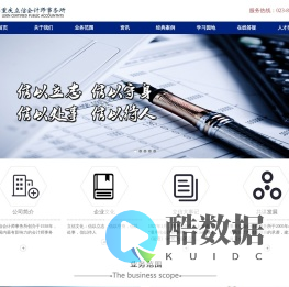 立信|立信会计师事务所|重庆立信|重庆立信会计师事务有限公司