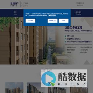 首页 - 华润漆工程体系