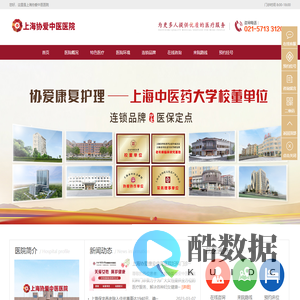 上海协爱中医医院_专注康复护理_上海老年痴呆照护,脑病康复,神经康复,疼痛康复,老年照护-上海协爱中医医院_专注康复护理_上海老年痴呆照护,脑病康复,神经康复,疼痛康复,老年照护
