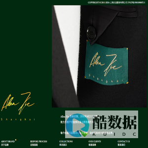 西装定制,高级定制 | 关于品牌