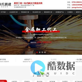 深圳市徐氏鹏建实业有限公司
