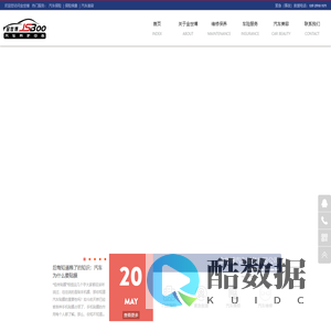 佛山汽车维修 - 汽车修理 -汽车保养 - 汽车保险 - 佛山市顺德区金世博汽车服务有限公司