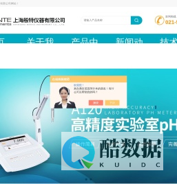 实验室pH计|电导率仪|溶解氧测定仪|离子浓度计|多参数水质分析仪|pH电极-上海般特仪器有限公司