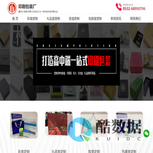 包装盒印刷-印刷包装-纸盒印刷 -印刷包装厂家