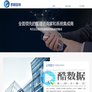 思颖管理咨询