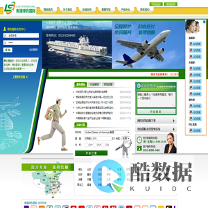 绿色国际速递集团有限公司