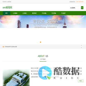 上海恒尘商贸有限公司