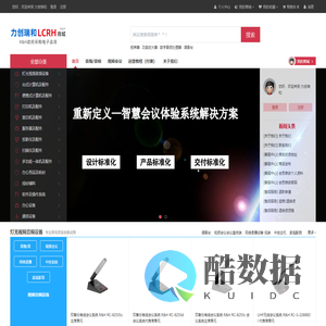 力创瑞和协议供货电子商城,协议供货会议音响设备,协议供货舞台音响设备,协议供货会议音响工程--首选 力创瑞和商城