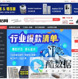 统博信-工业品采购库，10分钟报价效率只为您满意