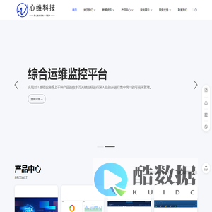 武汉心维科技有限公司-企业官网