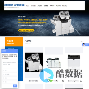 河南赛维斯办公设备有限公司