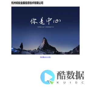 杭州蚂蚁金服信息技术有限公司