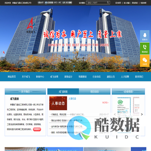 新疆成飞装饰,乌鲁木齐装修公司_新疆成飞建设工程有限公司