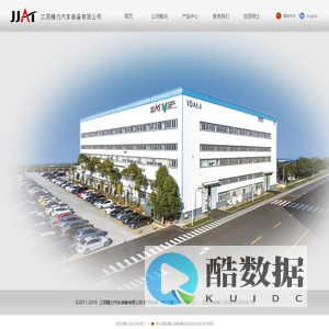 首页-江阴精力汽车装备有限公司