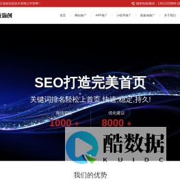 北京网络营销推广_百度SEO搜索引擎优化公司_网站排名优化_谷歌SEO - 北京卓立海创信息技术有限公司