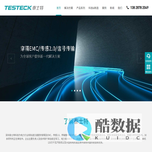 轴瓦温度传感器-阻燃电缆-深圳市泰士特科技股份有限公司