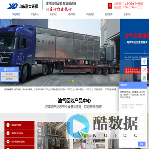 油库油气回收-加油站三次油气回收厂家【山东盈大环保设备有限公司】