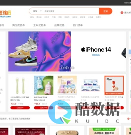 淘宝优惠券_天猫优惠券_京东淘宝购物优惠券领取_帮您淘优惠