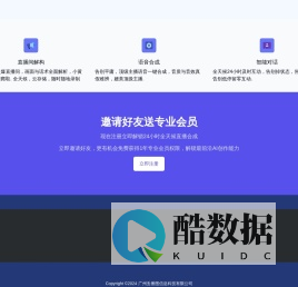 AI直播系统