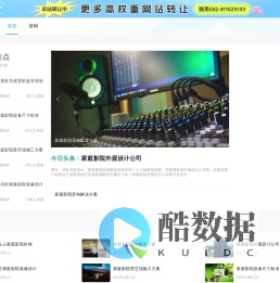 空调冰箱洗衣机、数码音响娱乐、清洁电器品牌和知识科普 - 家电大视野