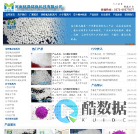 活性氧化铝-活性氧化铝干燥剂-活性氧化铝除氟剂-河南铭泽环保科技有限公司