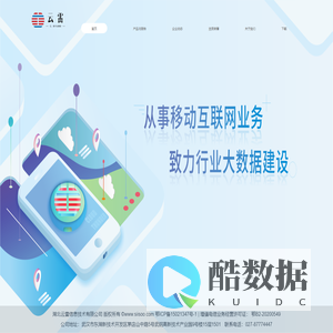 湖北云雷信息技术有限公司