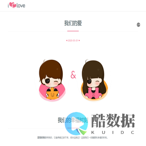 我们的爱