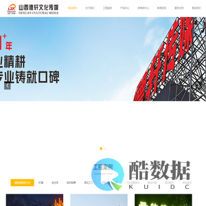 山西做字厂_山西冲孔字_山西吸塑字_山西徳轩文化传媒有限公司