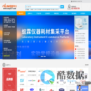 蚁霖平台_科研集采服务商城！-蚁霖平台