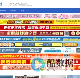 海宁网