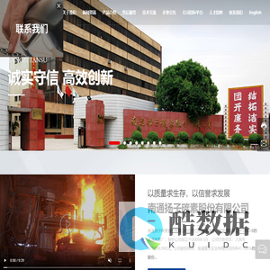 南通扬子碳素股份有限公司-超高功率石墨电极