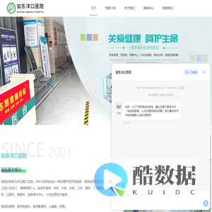 洋口医院-血透中心-乐居颐养院-如东洋口医院