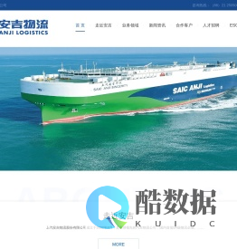 安吉物流