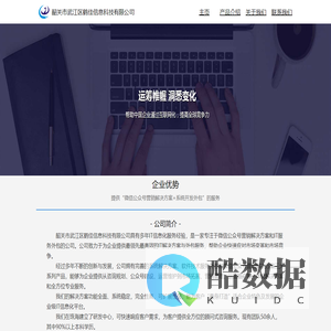 韶关市武江区鹤佳信息科技有限公司