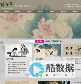 古筝培训丨广州古筝培训_广州学古筝_广州古筝培训班【青荷古筝官网】-青荷古筝培训