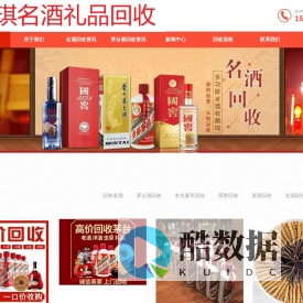 济南上门回收酒-济南茅台酒回收-济南老酒回收-济南名酒回收-济南茅台酒回收公司