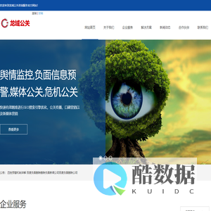 危机公关公司|企业品牌维护|负面新闻删除|负面信息删除|百度负面删除|小红书负面删除|抖音负面删除|快手负面删除