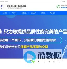 尼龙处理剂-金属处理剂-不锈钢处理剂-源雅新材料有限公司