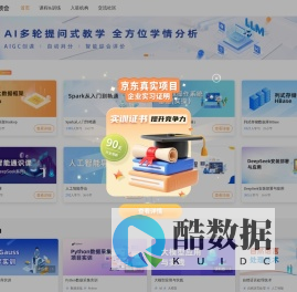 章鱼·领会—智适应学习平台