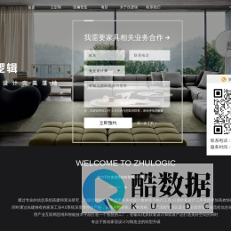 住逻辑-专业的软装家具定制服务提供商