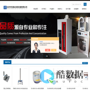 涂层耐沾污试验机-墙体抗冲击和静载试验装置-北京中科路达试验仪器有限公司