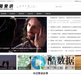 小茹常识 — 专业的生活小常识小窍门网站,日常知识百科大全