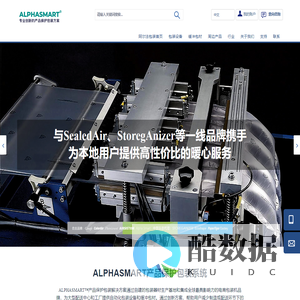 蜂窝纸,封箱机,打包机,收缩机,纸垫机,气泡袋-阿尔法包装官网