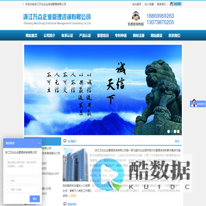 浙江万众企业咨询管理有限公司