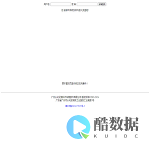 广州从化艾帕科电子邮件应用