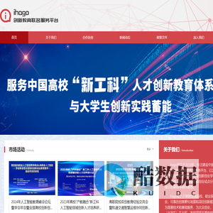 ihago · 创新教育联名服务平台