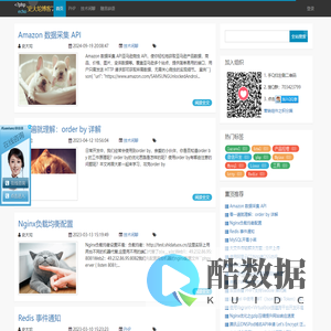 史大坨,个人博客