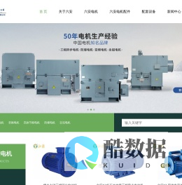 六安江淮电机_【六安电机】