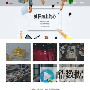 心诺|企业福利首选服务平台